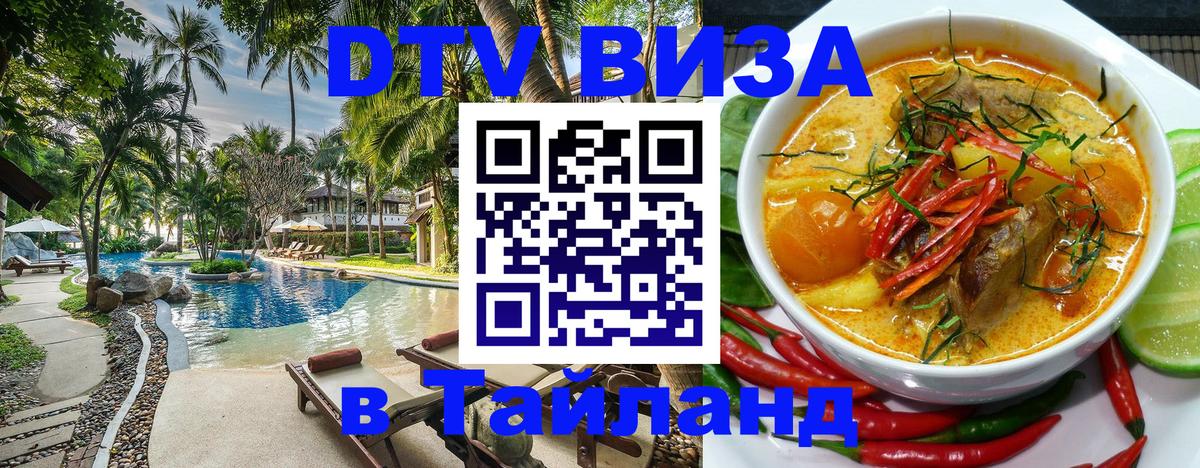 DTV Visa Thailand — прайс и условия, виза без дополнительных документов - Бейрут DTV Visa Thailand — прайс и условия, виза без дополнительных документов - Бейрут